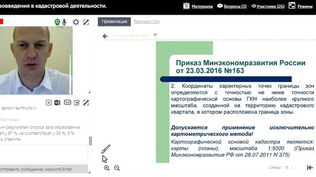 20 05 Вебинар по мотивам семинара Спиренкова в г. Краснодар смотреть онлайн