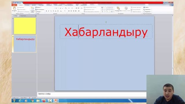 Қалай тез слайд жасаймыз 2021 жылы? смотреть онлайн