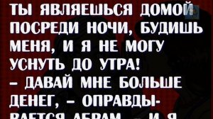 Анекдоты про мужа и жену | Смешные анекдоты без мата
