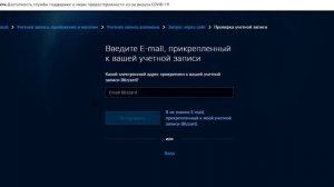 Взломали аккаунт battle.net? Как восстановить учётную запись баттл нет. Восстанавливаем с МИЛД.