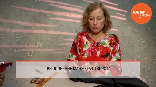 Выполнение манжета отворота