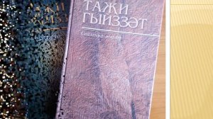 Большешурнякская с.б. – фил № 9 -конкурс буктрейлеров к Году Тази Гиззата в Елабужской ЦБС