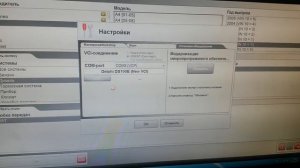 Проблема с AutoCom CDP+