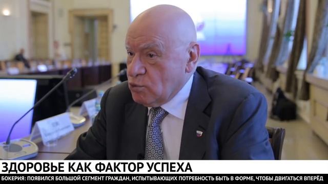 Лео Бокерия о здоровом образе жизни смотреть онлайн