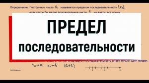 2. Предел последовательности