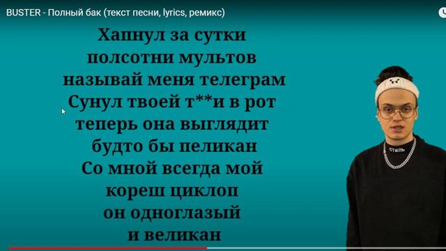 Караоке Бусер-Полный бак I Бусер саснул?! Япою лучше?!