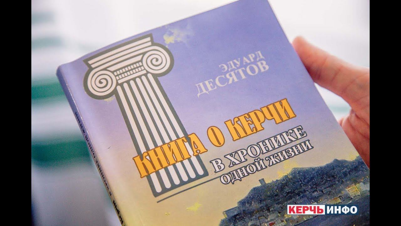 Эдуард Десятов: "История - это стержень нации!" смотреть онлайн