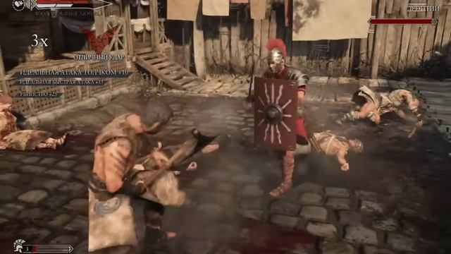 Игра Ryse Son of Rome- ч. 2