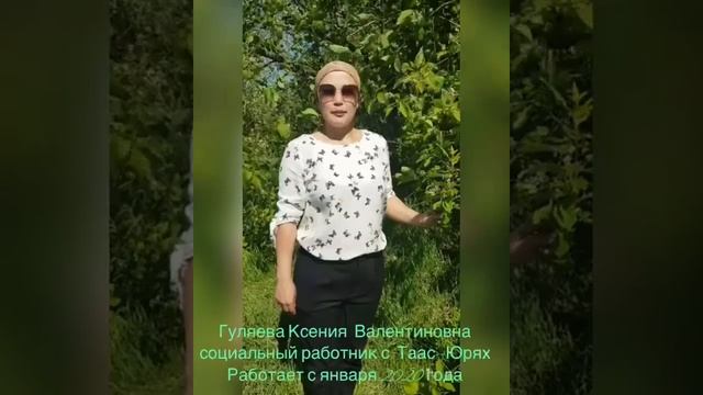 8 июня - День социального работника смотреть онлайн