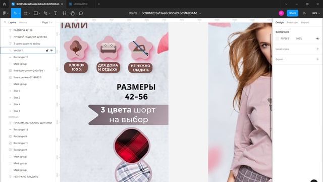 Разбор карточки для пижамы •Обучение в Figma #wildberries #figma #карточкатовара #инфографика