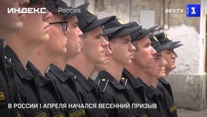 В России 1 апреля начался весенний призыв