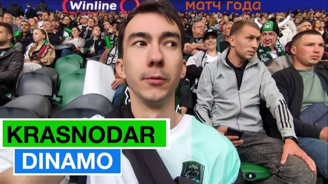 МАТЧ ГОДА в РПЛ | Краснодар снова не чемпион России