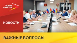 В Северной Осетии провели совещание по анализу работы предприятий ЖКХ