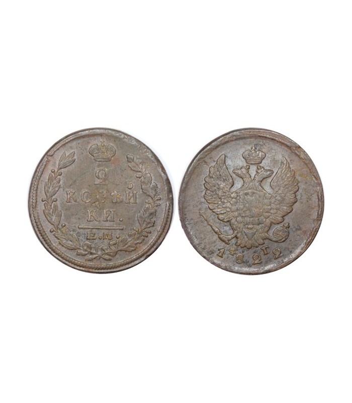 Монеты мира. Монеты России. 2 КОПЕЙКИ 1822 ГОДА. Две копейки.Нумизматика.Нумизмат.Startup № 30