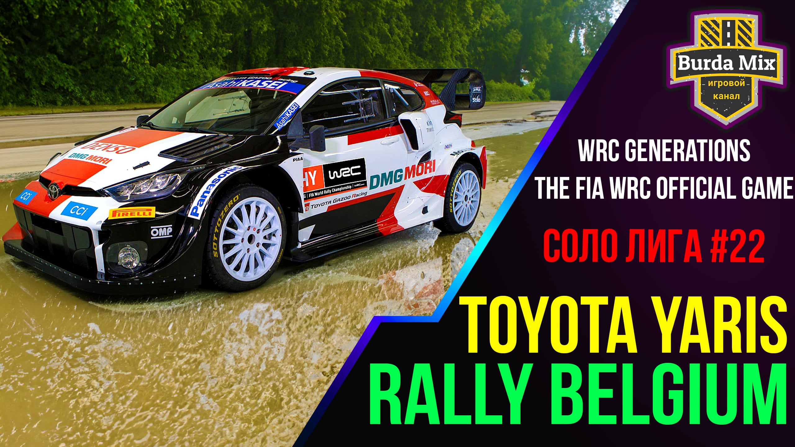 Wrc generations the fia wrc official. WRC Generations – the FIA WRC Official game. WRC Generations. Toyota Yaris Rally. WRC Generations системные требования.