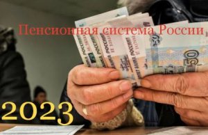 #Аврора #гадание Пенсионная система России 2023
