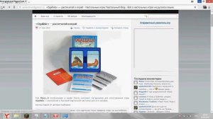 Где скачать файл для распечатки настольных игр? Ответ в видео.