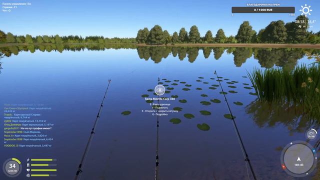 Русская рыбалка 4. РР4..... Янтарка В поисках уловистых мест смотреть онлайн