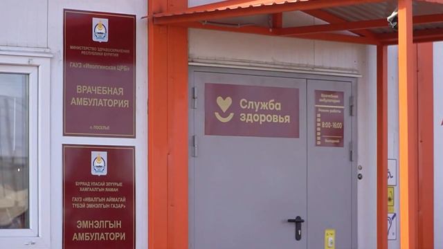В Иволгинском районе открыли врачебные амбулатории смотреть онлайн