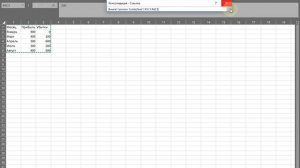 Как объединить таблицы в excel
