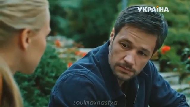 Максим и Настя. НА ТВОЕЙ СТОРОНЕ смотреть онлайн