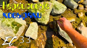 Ейский Ситизен - Серия 33 - Нереисовые ковыряки. Добываем морского червя.