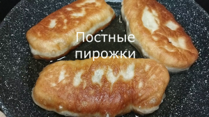 Постные Пирожки с капустой на сковороде