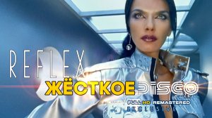 REFLEX - Жёсткое диско