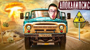 ВЫЖИВАЮ 24 ЧАСА В ПУСТЫНЕ ПОСЛЕ АПОКАЛИПСИСА ! НОВЫЙ THE LONG DRIVE ! ВЫЖИТЬ В THE WASTELAND TRUCKER