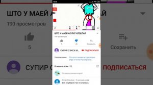 Реакция на сью простите за......  Ну вы поняли