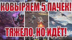 АККАУНТ С НУЛЯ(28 СЕРИЯ) AFK Arena