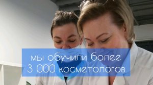 Семинары для косметологов в Учебном Центре Janssen Cosmetics