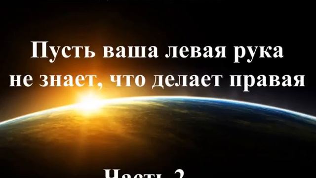 Глава 13-2. Евангелие в толковании Спиритизма