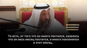 Почему пророк ﷺ много постился в Шаабан?