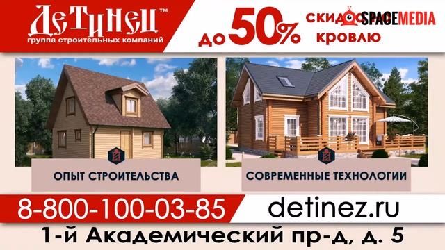 Детинец