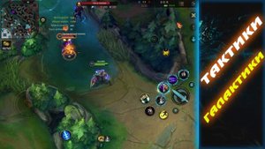 Стать ТОП Зедом? ИЗИ!? Все комбо/сборки! Гайд на Зеда Wild Rift