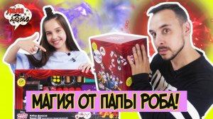 Папа РОБ и ЛЕРА: набор ФОКУСОВ DISNEY Микки Маус !