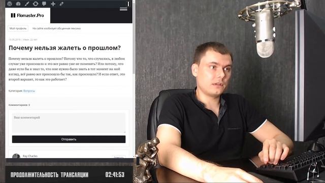 Почему нельзя жалеть о прошлом? смотреть онлайн