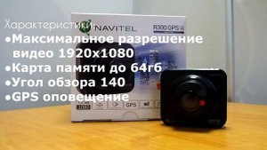 Navitel R300GPS