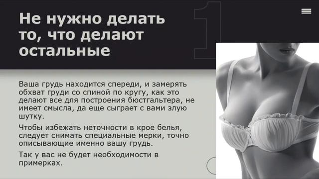 4 секрета создания идеального белья.