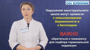 Задержка месячных. Причины задержки менструации , симптомы, последствия, лечение