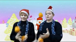 С Новым Годом!