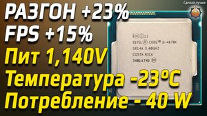 Как правильно настроить CPU и охлаждение, полезно знать всем
