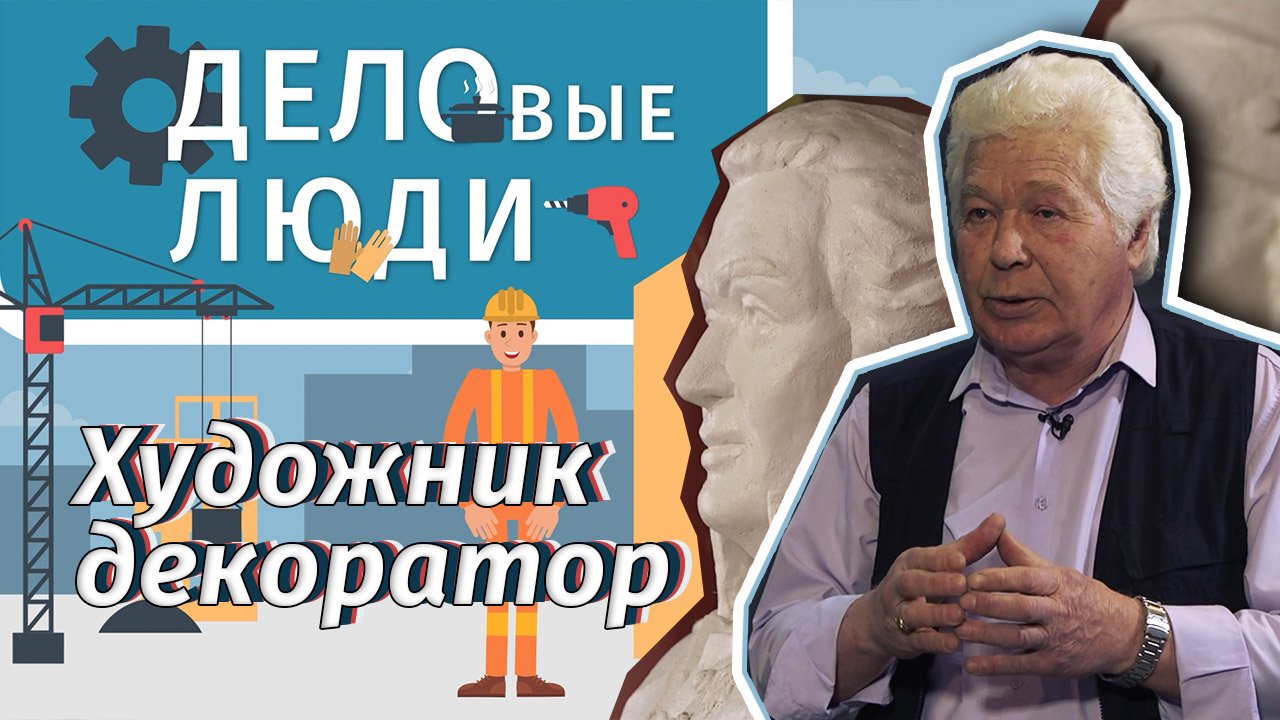 Художник-декоратор Дома офицеров: рисую ночами без карандашей, в голове