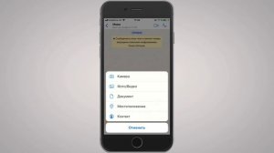 Как поделиться местоположением через WhatsApp на iPhone? Отправка геопозиции с координатами в Ватса
