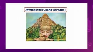 Познание мира. 3 класс. Куда поехать туристу /14.04.2021/