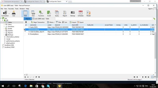 V-H Ошибка аутентификации