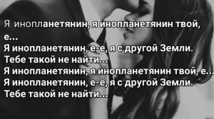 Андро инопланетянин