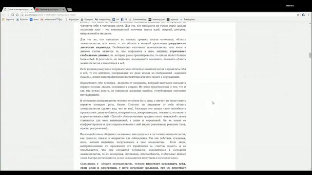 Этические Состояния 2 - Замешательство