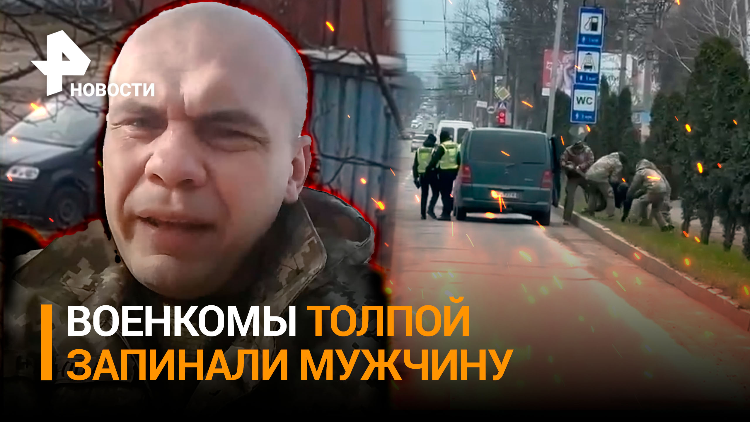«РФ реально освобождает!»: прозрение украинцев под давлением ТЦК. Военкомы толпой запинали мужчину